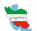 Radio Seda-ye Iran
